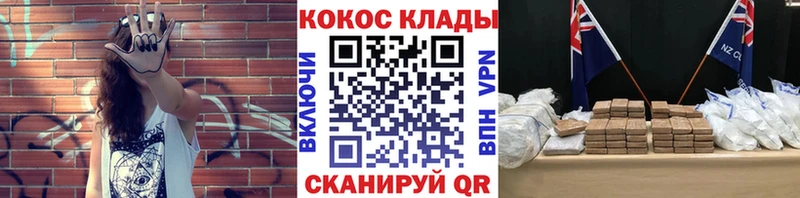 Кокаин Эквадор  Нефтегорск 