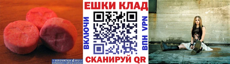 Экстази XTC  Нефтегорск 
