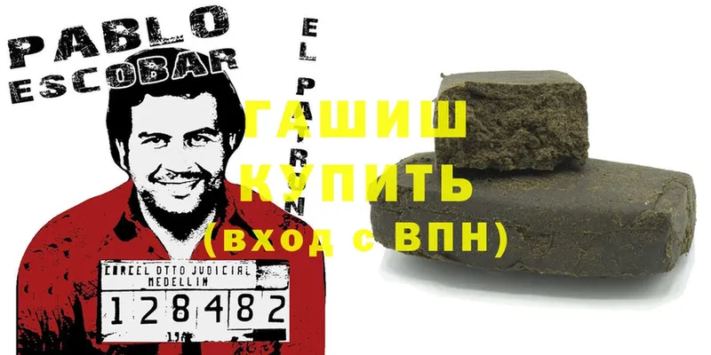 ГАШИШ hashish Нефтегорск