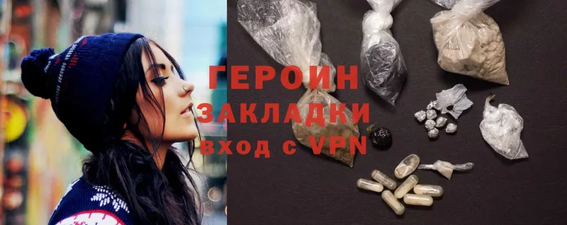 Героин Heroin  МЕГА сайт  Нефтегорск 