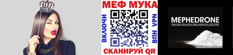 Меф 4 MMC  Нефтегорск 